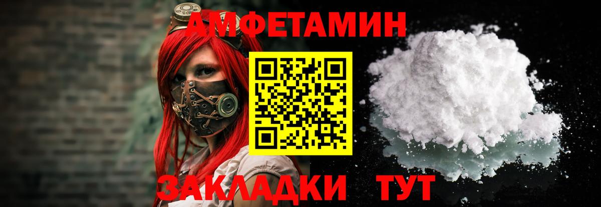 АМФ  Вход с VPN  Амфетамин  Кемерово  Amphetamine Розовый 