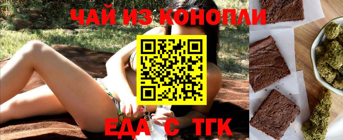Кемерово  Cannafood конопля  Вход с VPN 