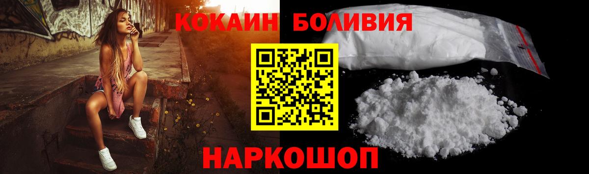 COCAIN Колумбийский  COCAIN FishScale  Вход с VPN  Кемерово 