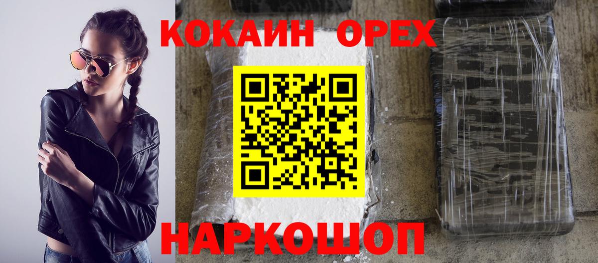 Кокаин Колумбийский Кемерово