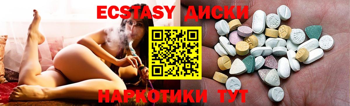 Ecstasy ешки  Ecstasy круглые  Вход с VPN  ссылка на мегу ССЫЛКА  Кемерово  Экстази 