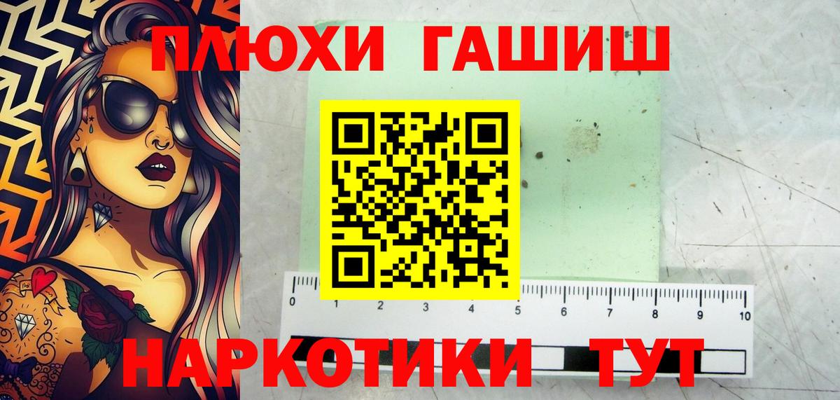 Кемерово  ГАШИШ гашик  Вход с VPN  ГАШ hashish 