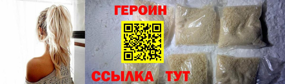 ГЕРОИН Афган Кемерово