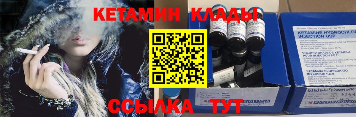 Кемерово  КЕТАМИН ketamine  Вход с VPN 