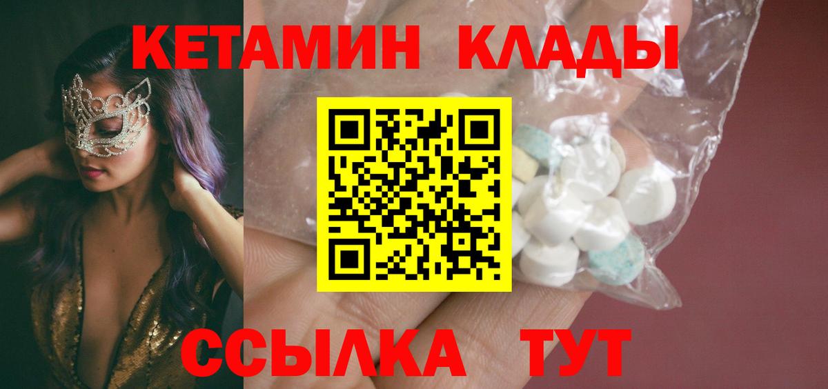 Кетамин VHQ Кемерово
