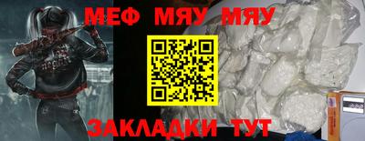 мяу мяу кристалл Берёзовский