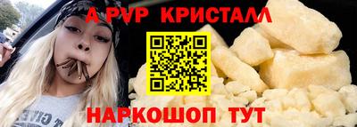 apvp Бийск