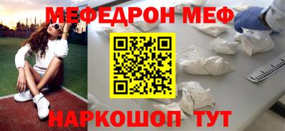 мяу мяу кристалл Берёзовский