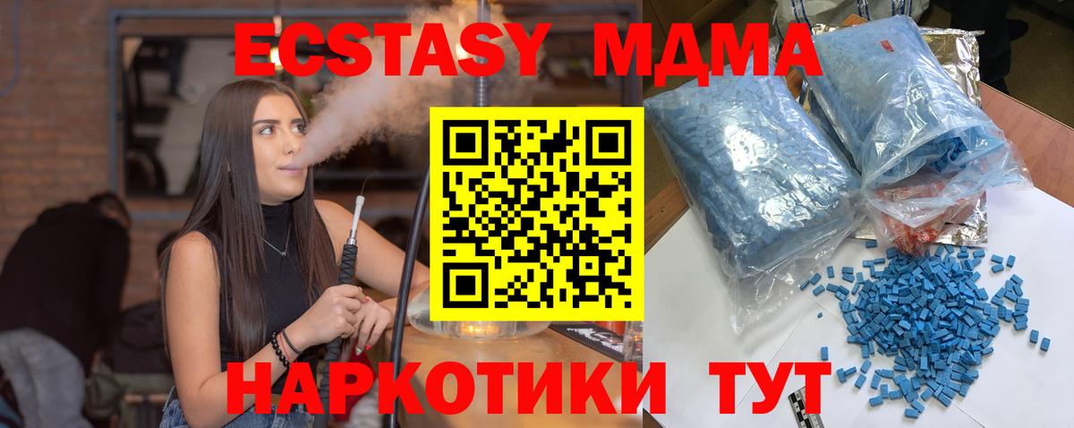 MDMA VHQ  МДМА Molly  Вход с VPN  Кемерово 