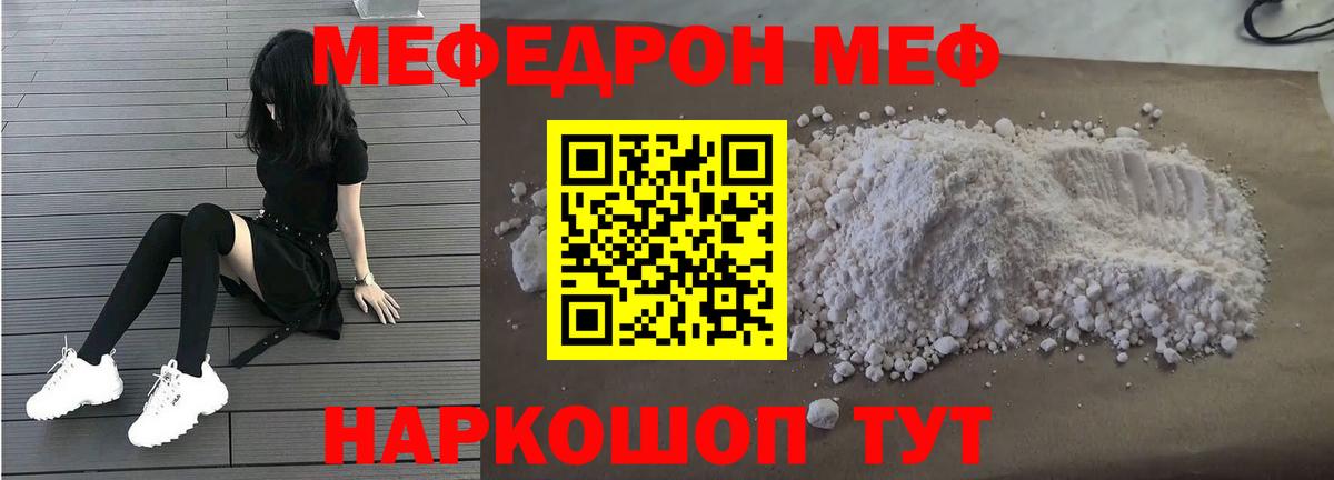 Мефедрон  Кемерово