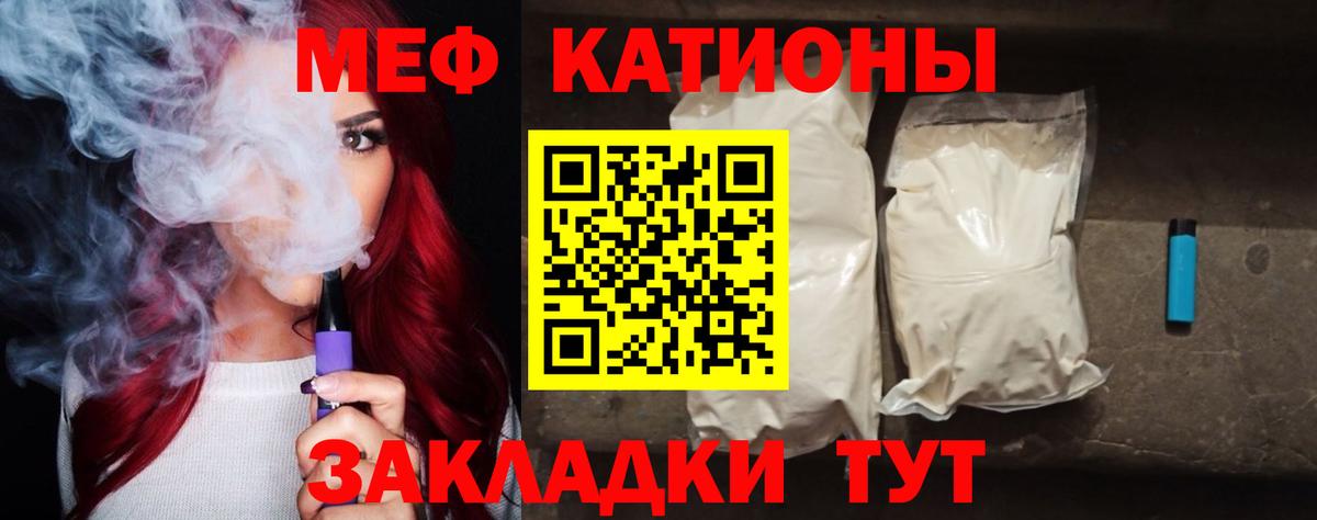 Мефедрон mephedrone  Меф  Меф  Меф кристаллы  Вход с VPN  Кемерово 