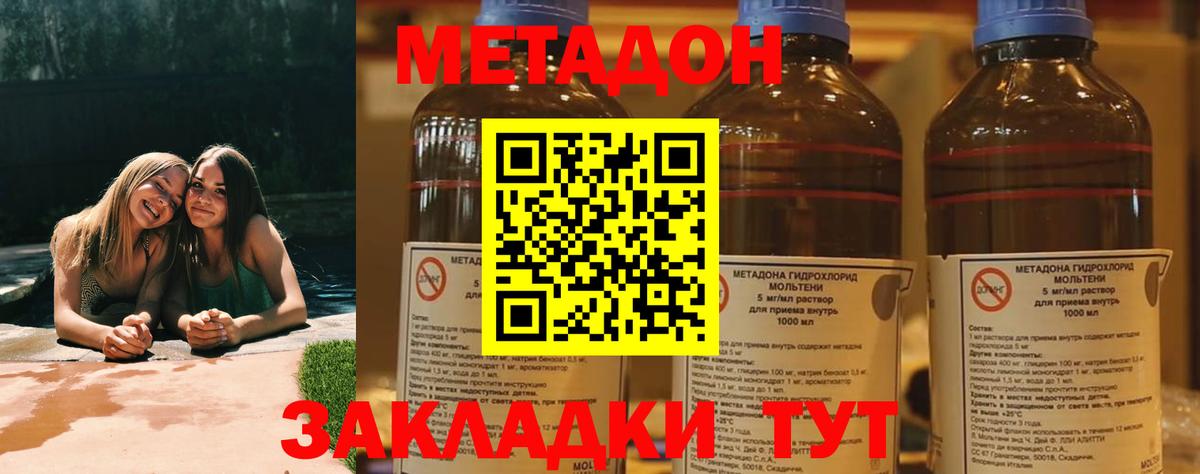 МЕТАДОН мёд  Вход с VPN  МЕТАДОН methadone  KRAKEN вход  Кемерово 