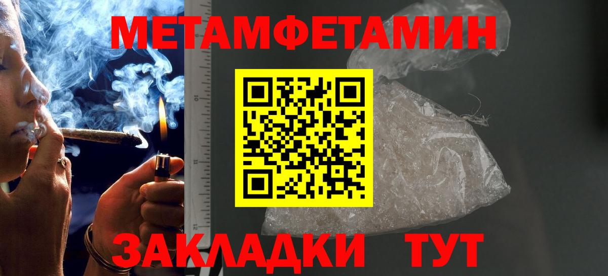 МЕТАМФЕТАМИН винт  МЕТАМФЕТАМИН винт  Кемерово  Вход с VPN 