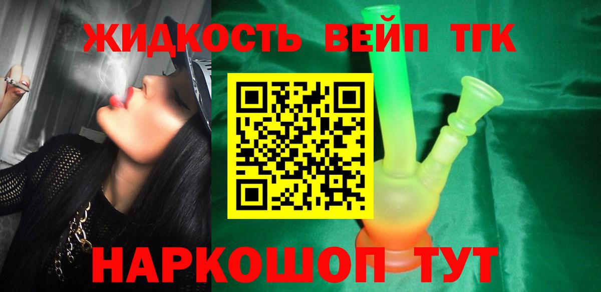 Дистиллят ТГК THC oil Кемерово
