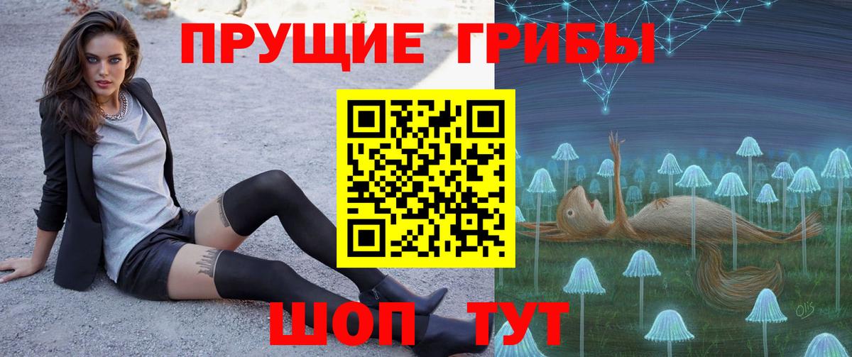 Псилоцибиновые грибы прущие грибы  Вход с VPN  Кемерово 