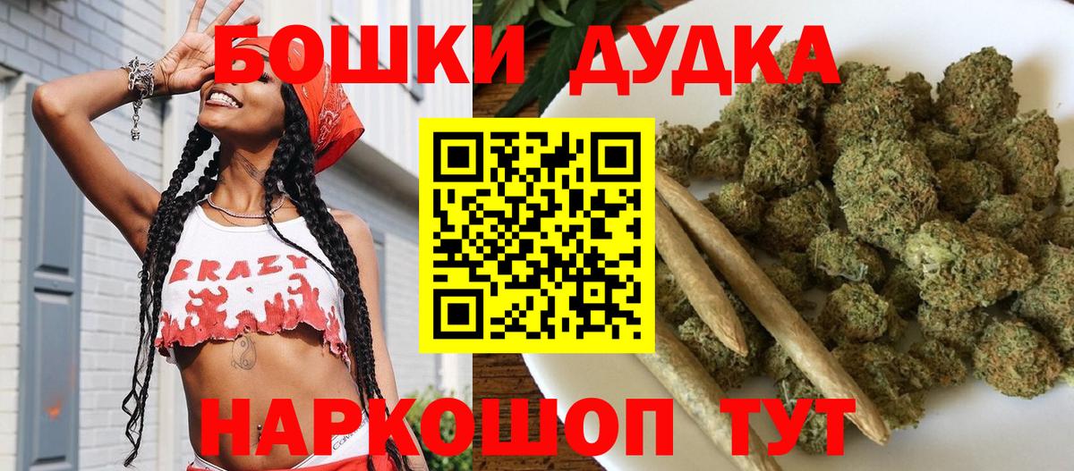 МАРИХУАНА планчик Кемерово